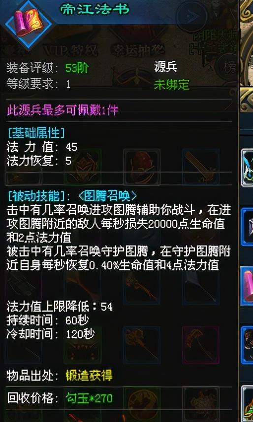 传奇满v版手游 传奇满v版手游