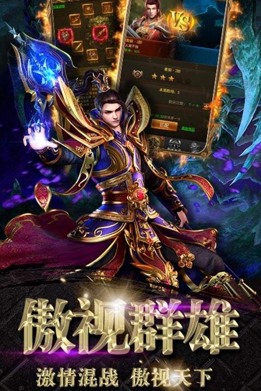 单职业丢失传奇手游曾志伟官网曾志伟传奇手游