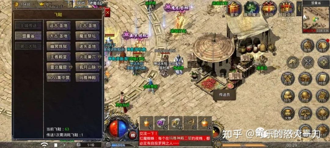 传奇微变手游复古传奇手游180官网