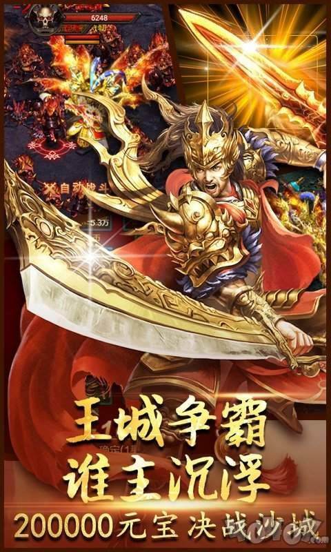 传奇微变手游复古传奇手游180官网