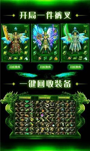 传奇手游反常版本传奇手游反常版本主动收受接管