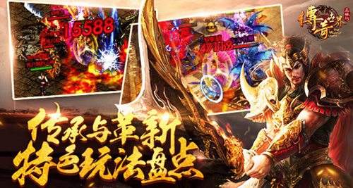 王者传世狂暴传奇手游王者传世狂暴传奇9377