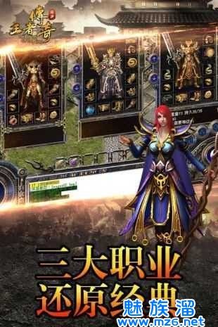 王者传世狞恶传奇手游王者传世狞恶传奇9377