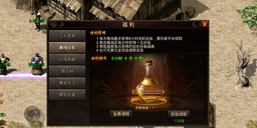 不消花钱的传奇手机游戏不消花钱上线就送vip的传奇