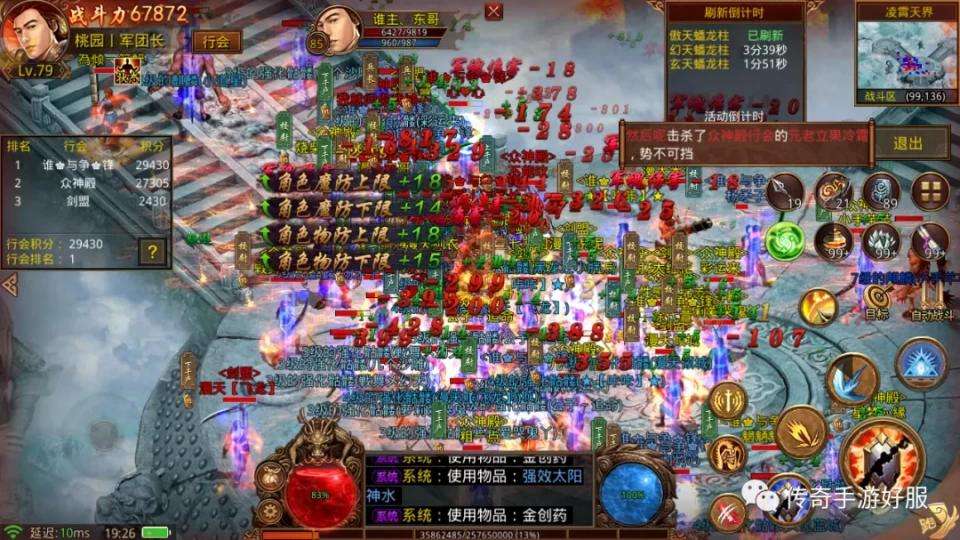 关于复古传奇手游交易平台排行的信息