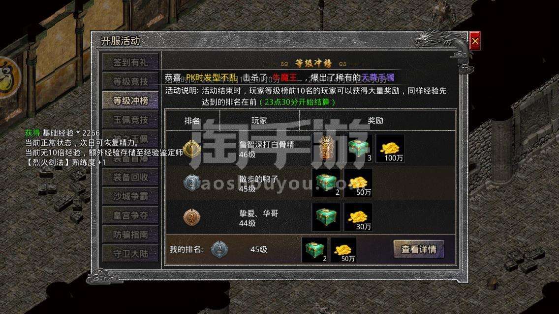 贪玩游戏原始传奇手游贪玩游戏原始传奇手游道士四级嗜血术
