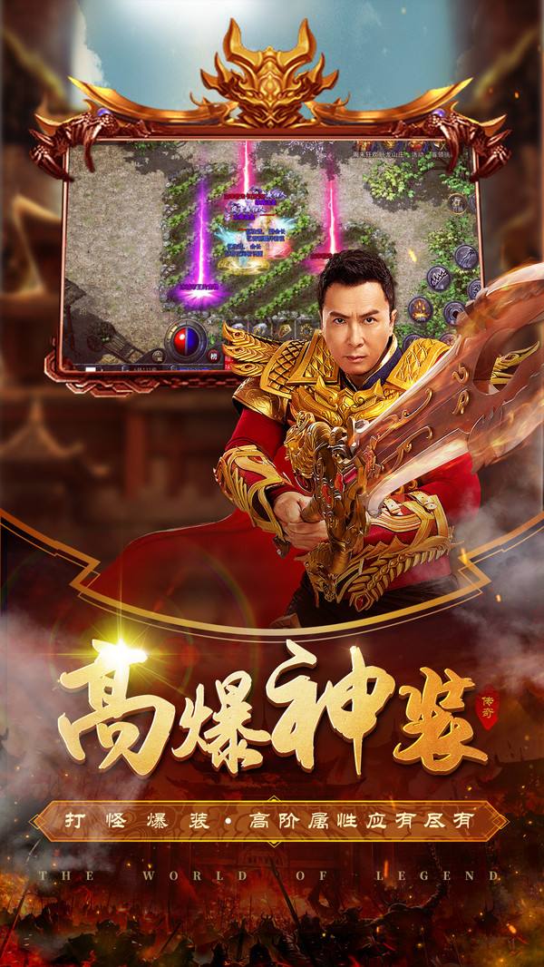 手机传奇游戏下载手机传奇游戏开挂神器