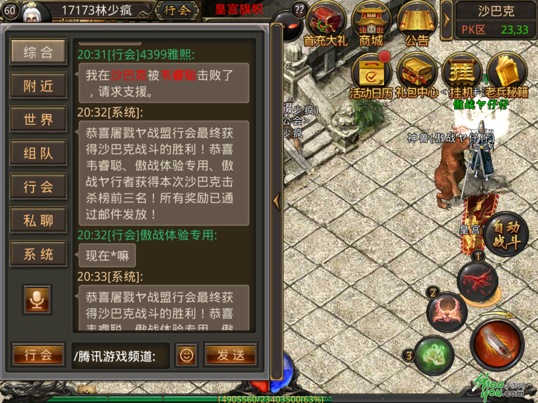 传奇手机游戏排行传奇类型的手机游戏排行