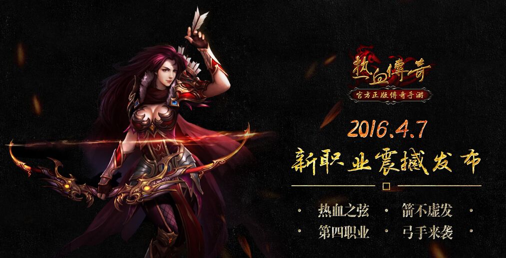 传奇手游三端互通发布网传奇手游发布网