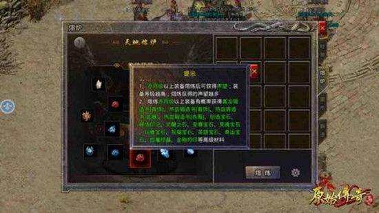 原始传奇手游怎么在电脑上玩原始传奇手游绿玉屠龙