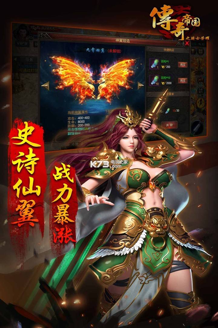 上线无限元宝传奇手游传奇手游满vip无限元宝