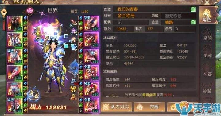关于轩辕传奇手游职业选择的信息