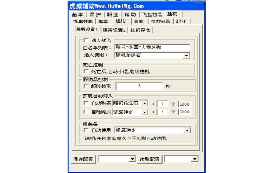 传奇手游通用辅助传奇手游通用辅助软件