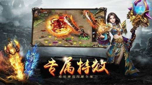 传奇手游冰雪版本传奇手游冰雪版本攻略