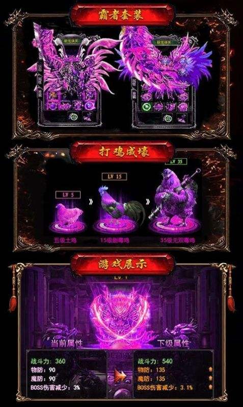 神途传奇手游排行榜前一新开传奇神途手游三端互通