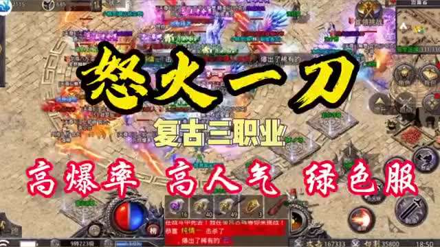 耐玩不烧钱的传奇手游求一款耐玩不烧钱的传奇手游