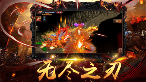 烈火龙城3d传奇手游官网烈火圣焰传奇手游