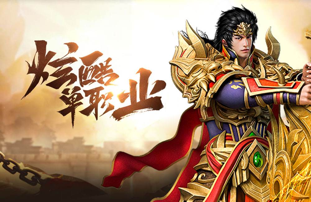 手游盛世传怪杰魔神手游盛世传奇