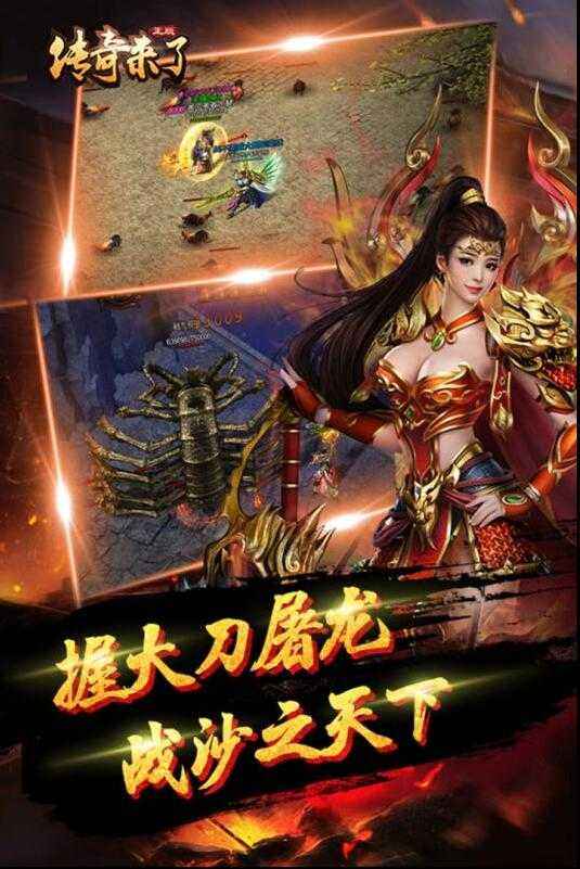 传奇破解版游戏内置菜单斗罗传奇手游