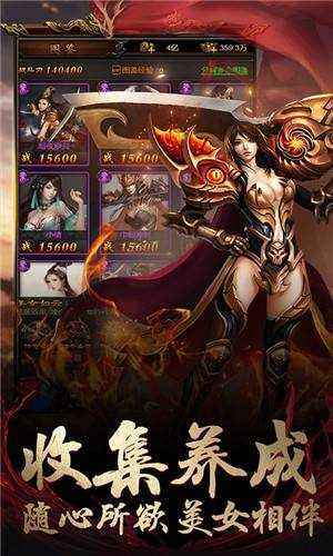 类似传奇手游游戏和猛火遮天一样的游戏