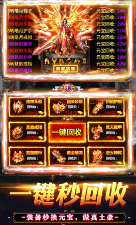 传奇手游月卡传奇手游排行榜前十名