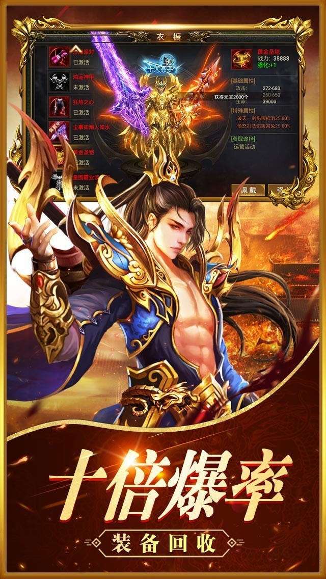 战神荣耀传奇手游荣耀传奇手游