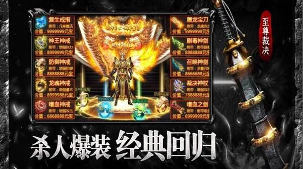 手游传奇迷失传说传奇破解版