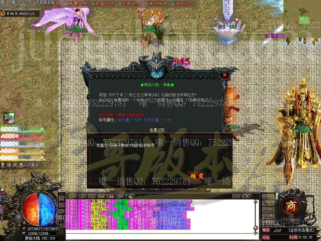 透视戒指的传奇手游真的有吗开局送透视戒指的传奇手游