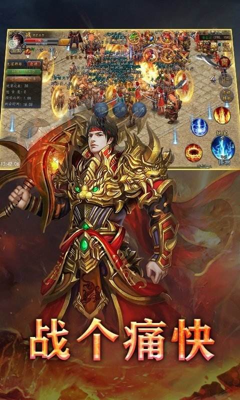 狂暴传奇合击手游辅助狂暴传奇合击手游