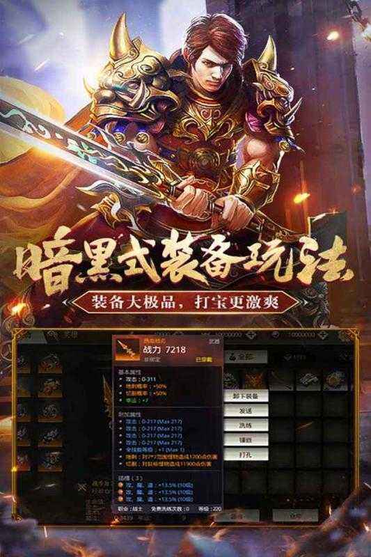 攻沙传奇礼包激活码攻沙传奇手游下载