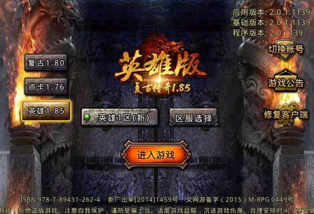 不充钱的传奇手游不氪金传奇手游
