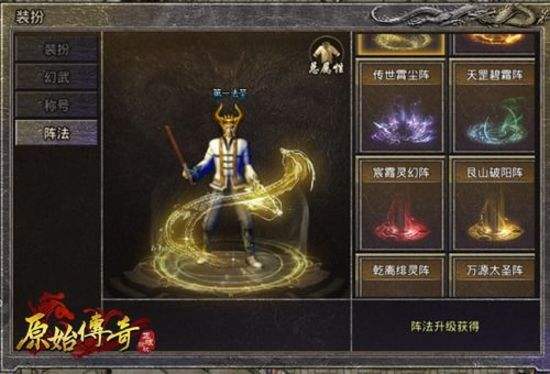 甄子丹传奇手游传奇复古185手机版