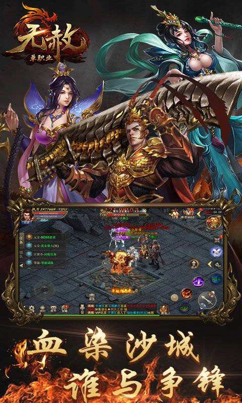 传奇手游超反常版本传奇一刀9999999暴击