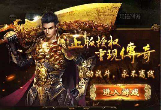 传奇类手游哪个更好玩传奇手游合击版