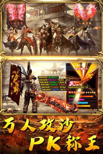 传奇类手游哪个更好玩传奇手游合击版