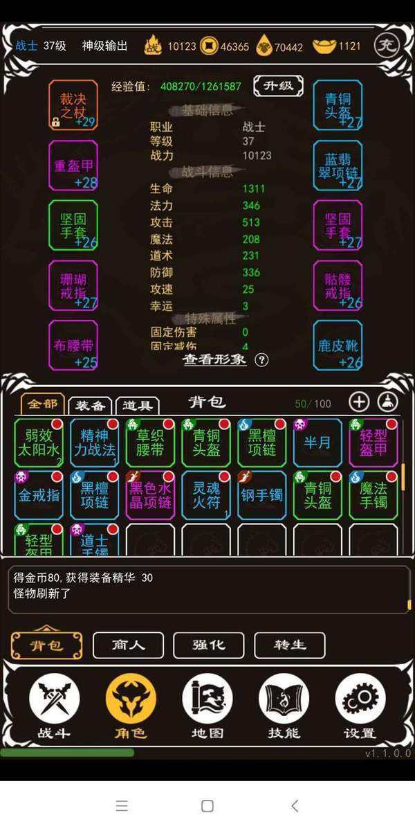 布衣传奇文字版手游合适布衣玩的传奇手游