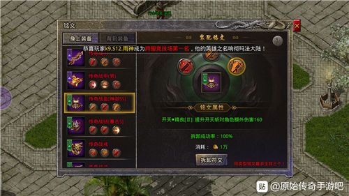 原始传奇辅助手机版永久免费原始传奇手游辅助