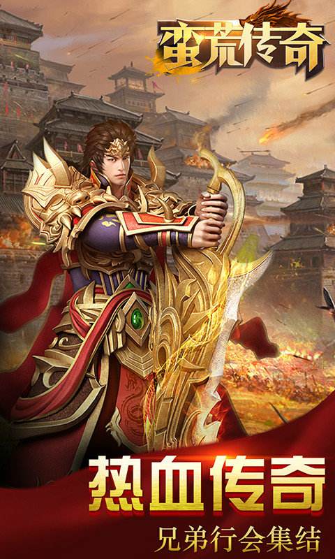 类似传奇一样手游类似小冰冰传奇的手游