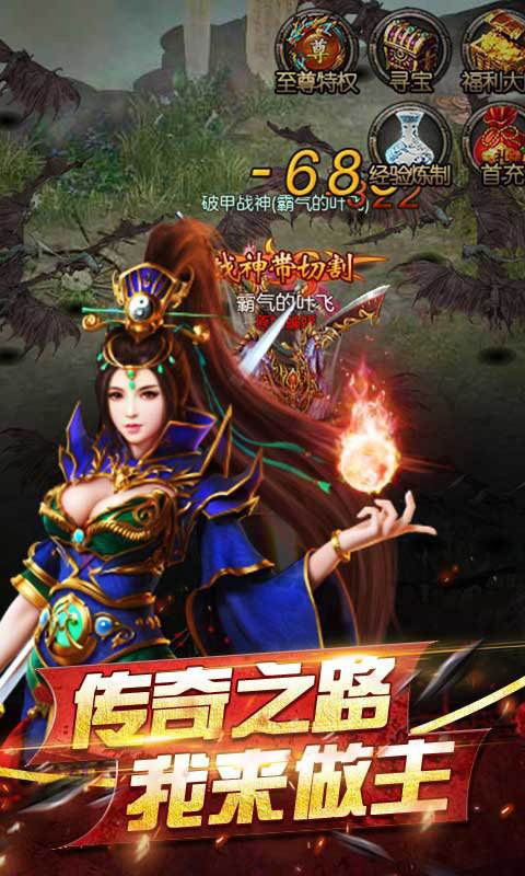 三端互通的传奇手游发布网反常版5000倍爆率奇观mu