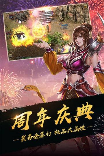 传奇手游变态版本传奇手游变态版本破解版100000倍爆率