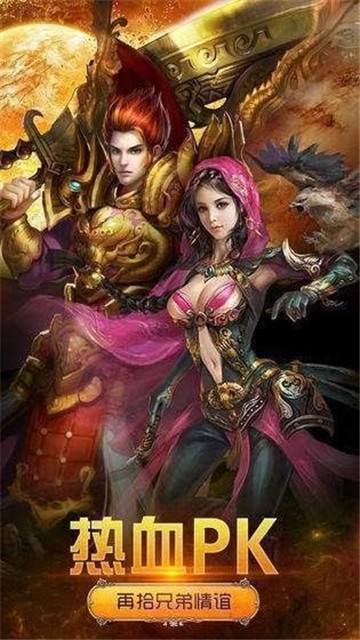 传奇手游反常版本传奇手游反常版本破解版100000倍爆率