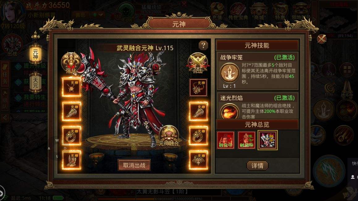 传奇世界元神版手游上线送强化骷髅的传世手游