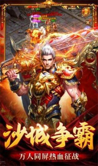 战龙归来传奇手游官网归来传奇手游