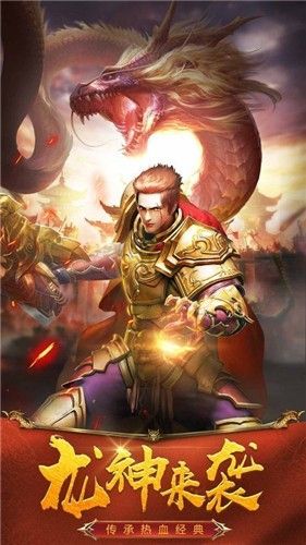 关于我是传奇手游bt版的信息