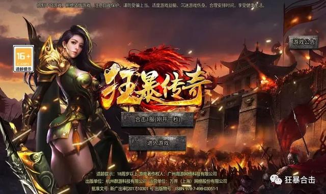 传奇世界手游元神版传奇法宝手游