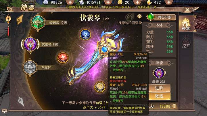 轩辕传奇手游战士后期厉害吗的简单介绍