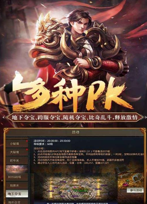 170传奇手游金币月卡开服求冲月卡的传奇手游
