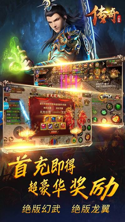 170传奇手游金币月卡开服求冲月卡的传奇手游