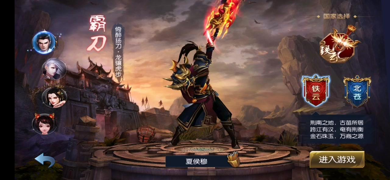 一人一副的传奇手游传奇手游怒火一刀辅助