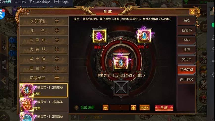 传奇手游成龙传奇手游模仿器